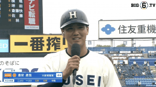 【ヒーローインタビュー】法政大学 吉安遼哉(④大阪桐蔭)