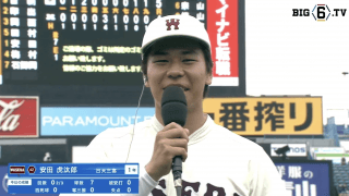 【ヒーローインタビュー】早稲田大学 安田虎汰郎(①日大三)