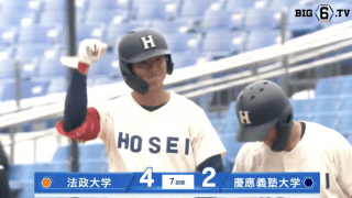 【ハイライト】法政大学 対 慶應義塾大学
