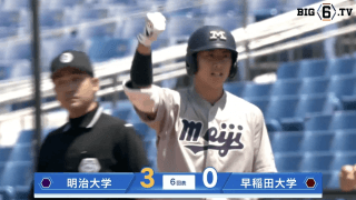 【ハイライト】明治大学 対 早稲田大学