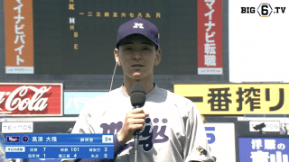 【ヒーローインタビュー】明治大学 髙須大雅(③静岡)