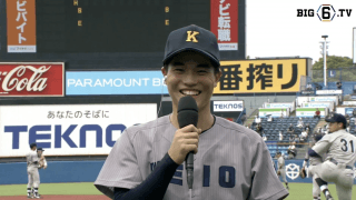 【ヒーローインタビュー】慶應義塾大学 渡辺憩(①慶應)