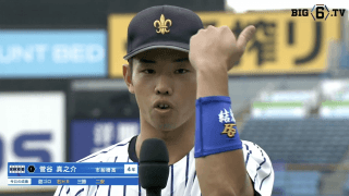 【ヒーローインタビュー】立教大学  菅谷真之介(④市船橋)