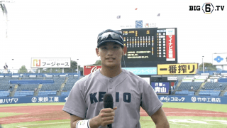 【ヒーローインタビュー】慶應義塾大学  常松広太郎(③慶應湘南藤沢)