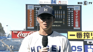 【ヒーローインタビュー】法政大学 武川廉(④滋賀学園)