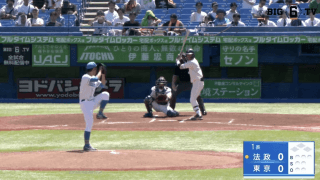 【見逃し配信】法政大学 対 東京大学 1回戦