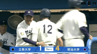 【ハイライト】立教大学 対 明治大学