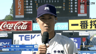 【ヒーローインタビュー】明治大学 横山陽樹(④作新学院)