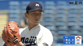 【ハイライト】慶應義塾大学 対 明治大学