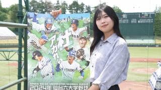 「杜アガれ！」東北工業大・髙橋沙奈さんが仙台六大学野球ポスターに込めた思い