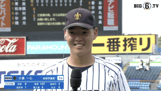 【ヒーローインタビュー】立教大学 小畠一心(③智辯学園)