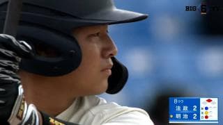 【ハイライト】法政大学 対 明治大学