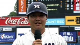 【ヒーローインタビュー】明治大学 中山琉唯(④常総学院)