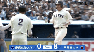 【ハイライト】慶應義塾大学 対 早稲田大学