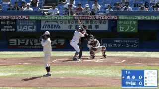 【見逃し配信】東京大学 対 早稲田大学 2回戦