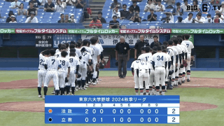 【ハイライト】法政大学 対 立教大学