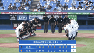 【ハイライト】立教大学 対 法政大学