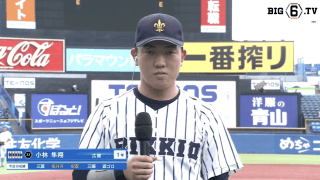 【ヒーローインタビュー】立教大学 小林隼翔(①広陵)