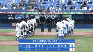 【ハイライト】東京大学 対 明治大学