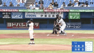 【見逃し配信】立教大学 対 法政大学 4回戦