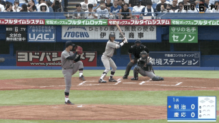 【見逃し配信】明治大学 対 慶應義塾大学 1回戦