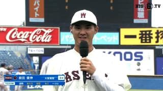 【ヒーローインタビュー】早稲田大学 前田健伸(③大阪桐蔭)