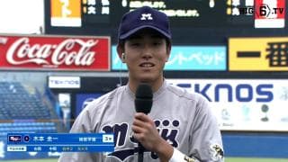 【ヒーローインタビュー】明治大学 木本圭一(③桐蔭学園)