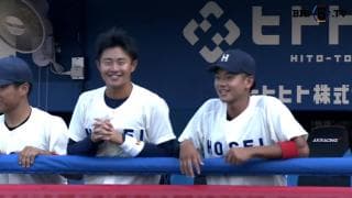 【ハイライト】東京大学 対 法政大学