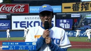 【ヒーローインタビュー】東京大学 渡辺向輝(③海城)