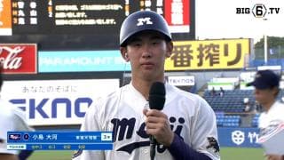 【ヒーローインタビュー】明治大学 小島大河(③東海大相模)