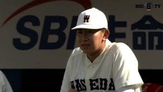 【ハイライト】明治大学 対 早稲田大学