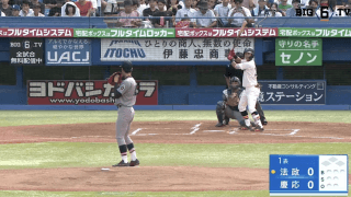 【見逃し配信】法政大学 対 慶應義塾大学 1回戦