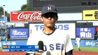 【ヒーローインタビュー】法政大学 藤森康淳(②天理)