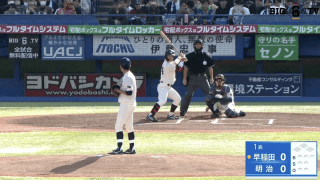 【見逃し配信】早稲田大学 対 明治大学 2回戦