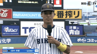 【ヒーローインタビュー】立教大学 田中祥都(④仙台育英)