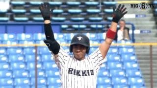 【ハイライト】立教大学 対 東京大学