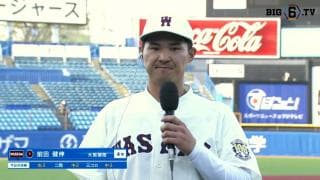 【ヒーローインタビュー】早稲田大学 前田健伸(④大阪桐蔭)