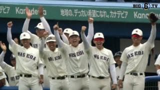 【ハイライト】早稲田大学 対 法政大学