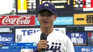 【ヒーローインタビュー】明治大学 磯圭太(②作新学院)