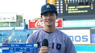 【ヒーローインタビュー】慶應義塾大学 渡辺和大(③高松商業)