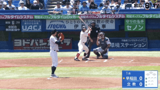 【見逃し配信】早稲田大学 対 立教大学 1回戦