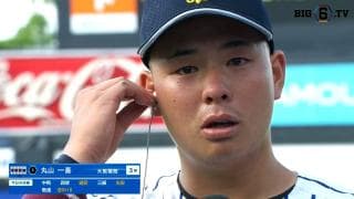 【ヒーローインタビュー】立教大学 丸山一喜(③大阪桐蔭)