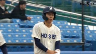 【ハイライト】法政大学 対 東京大学