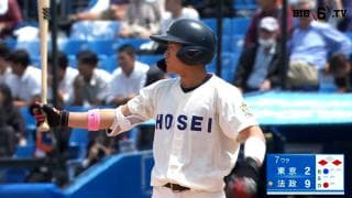 【ハイライト】東京大学 対 法政大学