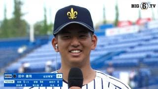 【ヒーローインタビュー】立教大学 田中優飛(②仙台育英)