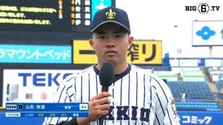 【ヒーローインタビュー】立教大学 山形球道(④興南)