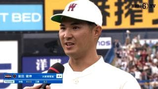 【ヒーローインタビュー】早稲田大学 前田健伸(④大阪桐蔭)