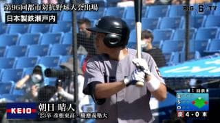 日本製鉄瀬戸内