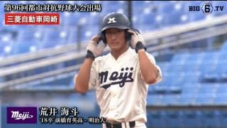 三菱自動車岡崎