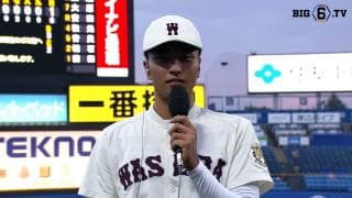 【ヒーローインタビュー】早稲田大学 髙橋煌稀(②仙台育英)